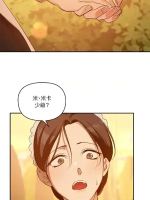 女僕不只是工作 1-14話[完結]_007036