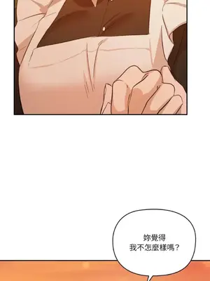 女僕不只是工作 1-14話[完結]_007037