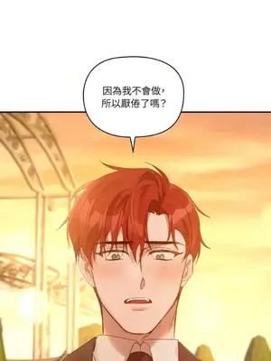 女僕不只是工作 1-14話[完結]_007039