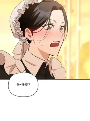 女僕不只是工作 1-14話[完結]_007041