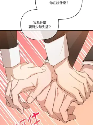 女僕不只是工作 1-14話[完結]_007042
