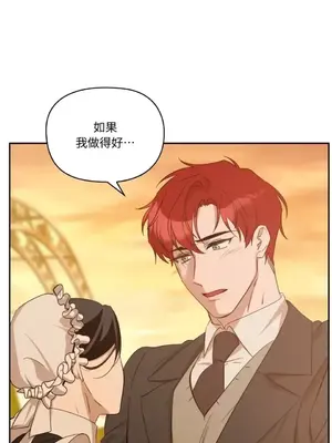 女僕不只是工作 1-14話[完結]_007043