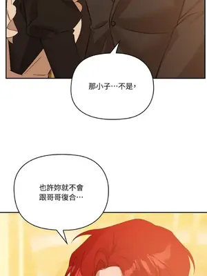 女僕不只是工作 1-14話[完結]_007044