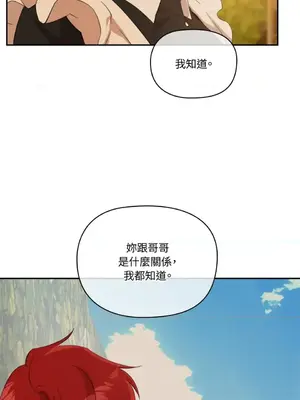 女僕不只是工作 1-14話[完結]_007046