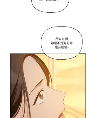 女僕不只是工作 1-14話[完結]_007049