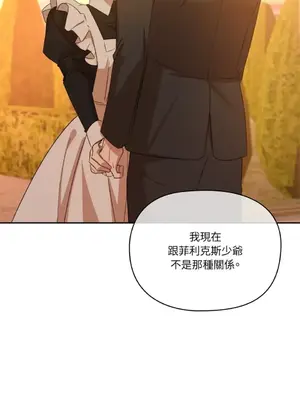 女僕不只是工作 1-14話[完結]_007051