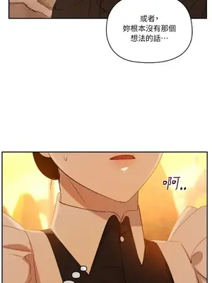 女僕不只是工作 1-14話[完結]_007053