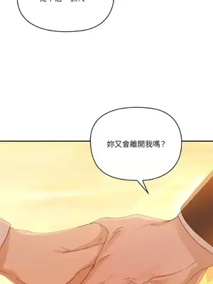 女僕不只是工作 1-14話[完結]_007054