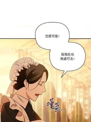 女僕不只是工作 1-14話[完結]_007056