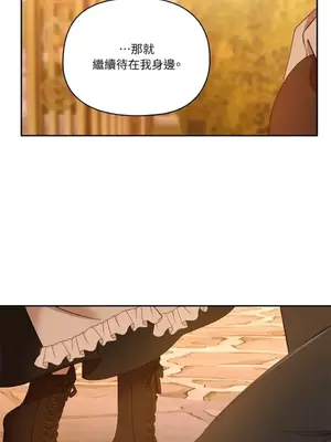 女僕不只是工作 1-14話[完結]_007058