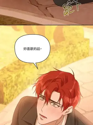 女僕不只是工作 1-14話[完結]_007059