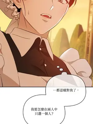 女僕不只是工作 1-14話[完結]_007061