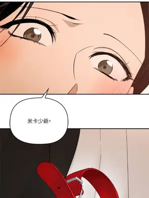 女僕不只是工作 1-14話[完結]_007062