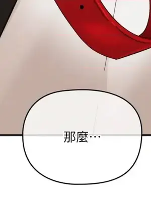 女僕不只是工作 1-14話[完結]_007063