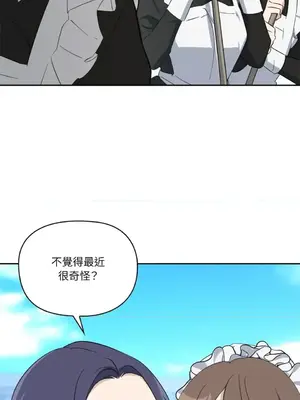 女僕不只是工作 1-14話[完結]_008004