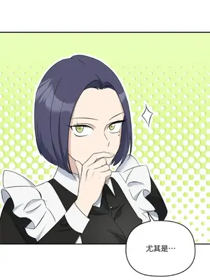 女僕不只是工作 1-14話[完結]_008008