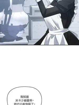 女僕不只是工作 1-14話[完結]_008011