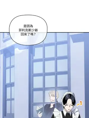 女僕不只是工作 1-14話[完結]_008013