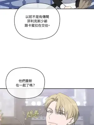 女僕不只是工作 1-14話[完結]_008014