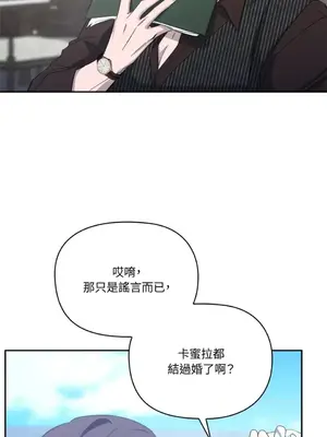 女僕不只是工作 1-14話[完結]_008015