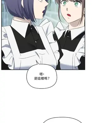女僕不只是工作 1-14話[完結]_008016