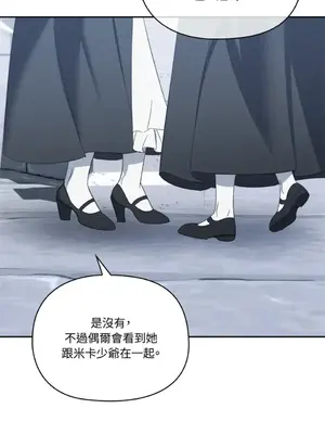 女僕不只是工作 1-14話[完結]_008017