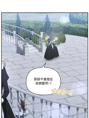 女僕不只是工作 1-14話[完結]_008018