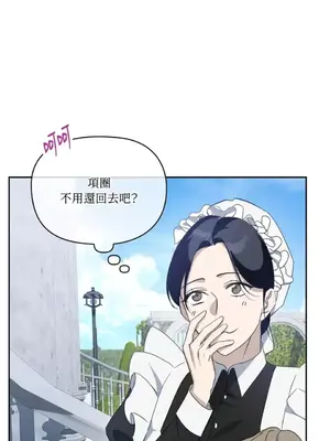 女僕不只是工作 1-14話[完結]_008019