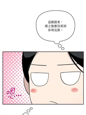女僕不只是工作 1-14話[完結]_008021