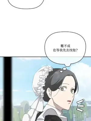 女僕不只是工作 1-14話[完結]_008022