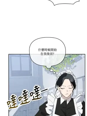 女僕不只是工作 1-14話[完結]_008029