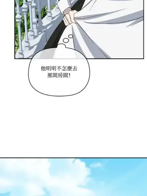 女僕不只是工作 1-14話[完結]_008030