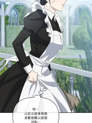 女僕不只是工作 1-14話[完結]_008031