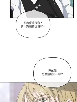 女僕不只是工作 1-14話[完結]_008033
