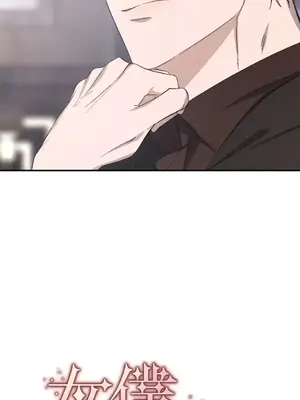 女僕不只是工作 1-14話[完結]_008034