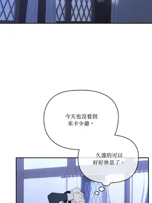女僕不只是工作 1-14話[完結]_008037