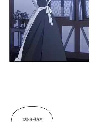 女僕不只是工作 1-14話[完結]_008038