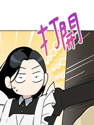 女僕不只是工作 1-14話[完結]_008043