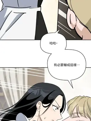 女僕不只是工作 1-14話[完結]_008044