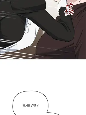 女僕不只是工作 1-14話[完結]_008045