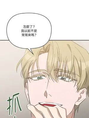 女僕不只是工作 1-14話[完結]_008047