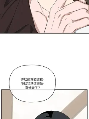 女僕不只是工作 1-14話[完結]_008048