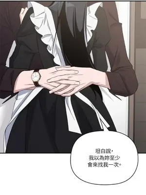 女僕不只是工作 1-14話[完結]_008050