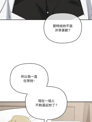 女僕不只是工作 1-14話[完結]_008052