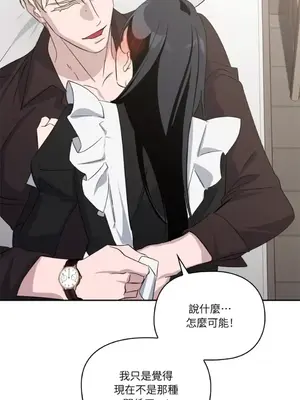 女僕不只是工作 1-14話[完結]_008053