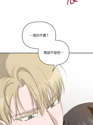 女僕不只是工作 1-14話[完結]_008055