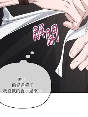 女僕不只是工作 1-14話[完結]_008057