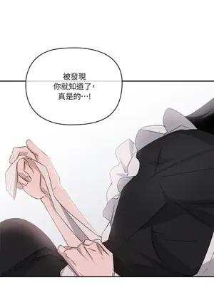 女僕不只是工作 1-14話[完結]_008058