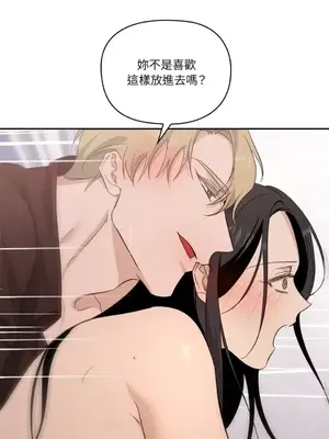 女僕不只是工作 1-14話[完結]_008067