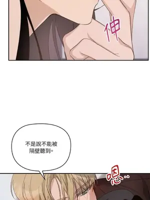 女僕不只是工作 1-14話[完結]_008069